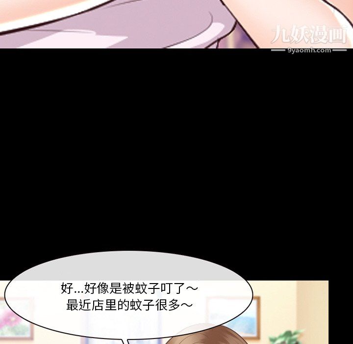 《徘徊的心动》漫画 第63話