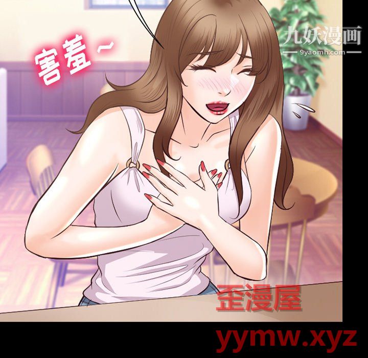 《徘徊的心动》漫画 第63話