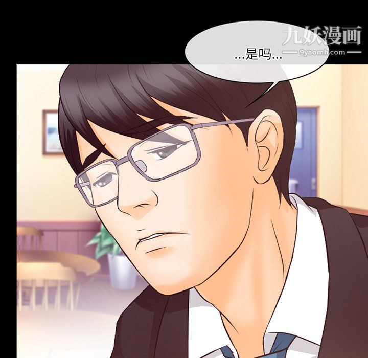 《徘徊的心动》漫画 第63話