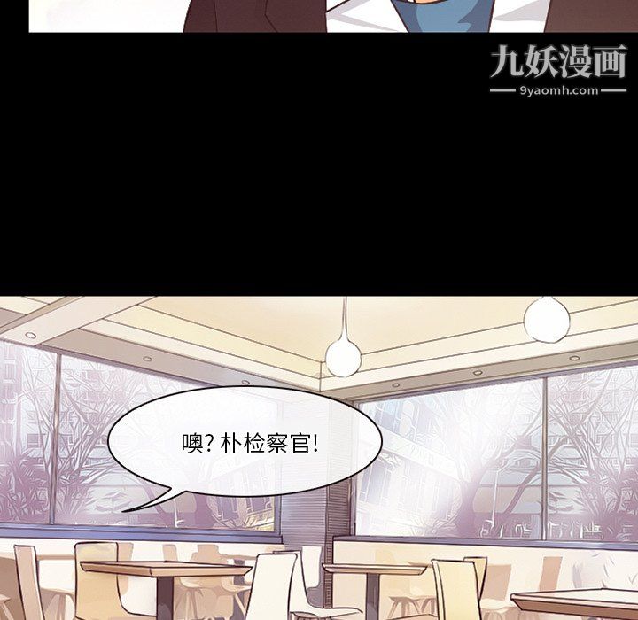 《徘徊的心动》漫画 第63話