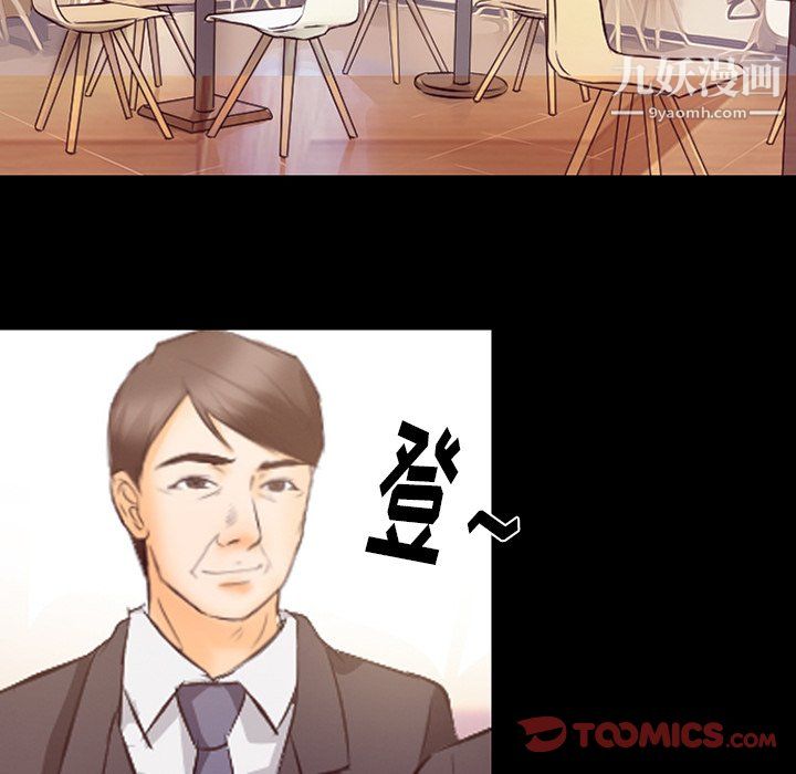 《徘徊的心动》漫画 第63話
