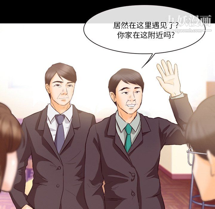 《徘徊的心动》漫画 第63話