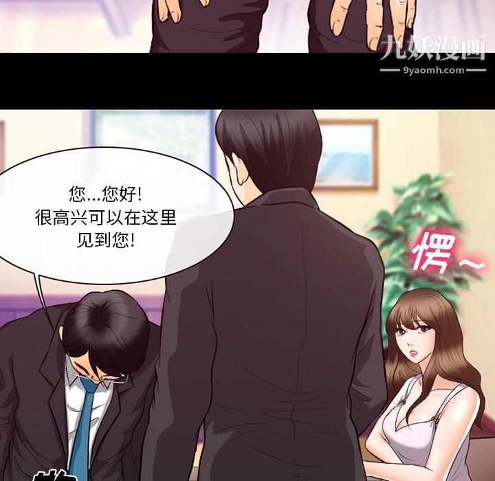 《徘徊的心动》漫画 第63話