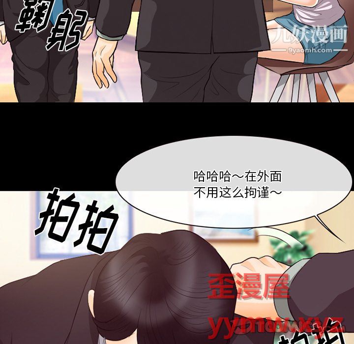 《徘徊的心动》漫画 第63話