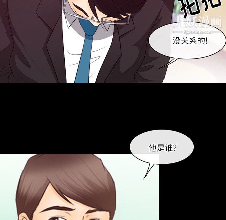 《徘徊的心动》漫画 第63話