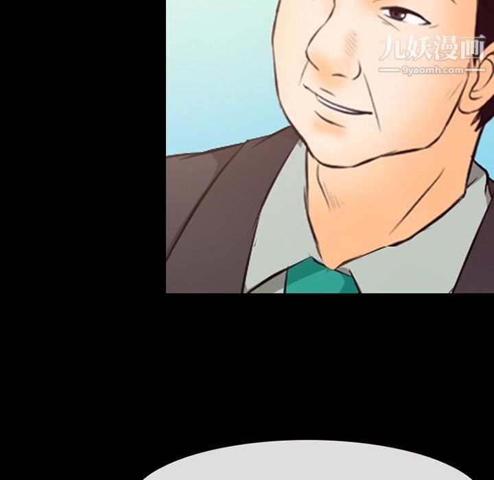 《徘徊的心动》漫画 第63話