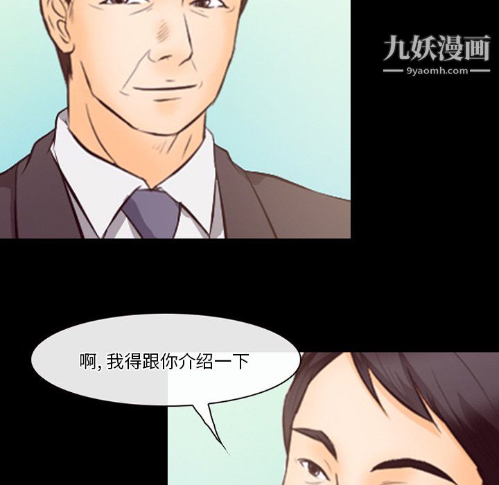 《徘徊的心动》漫画 第63話