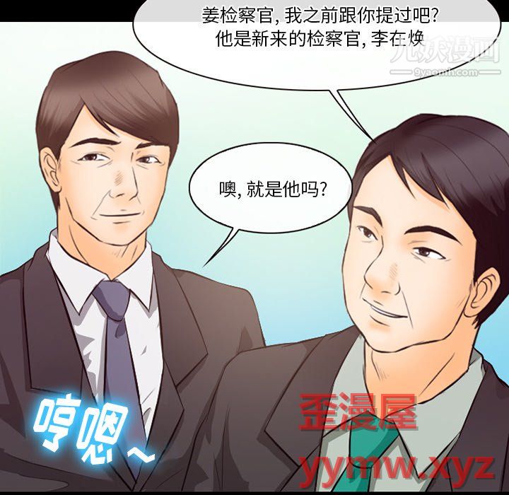 《徘徊的心动》漫画 第63話
