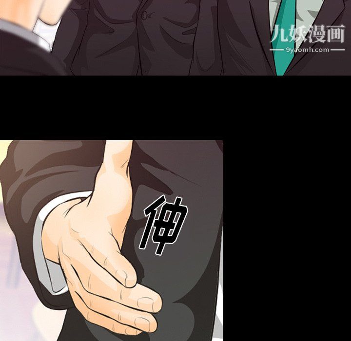 《徘徊的心动》漫画 第63話