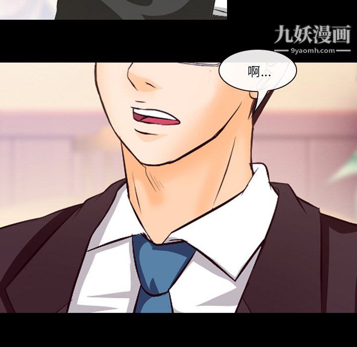《徘徊的心动》漫画 第63話