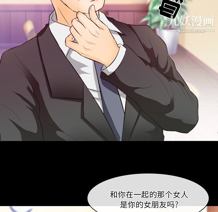 《徘徊的心动》漫画 第63話