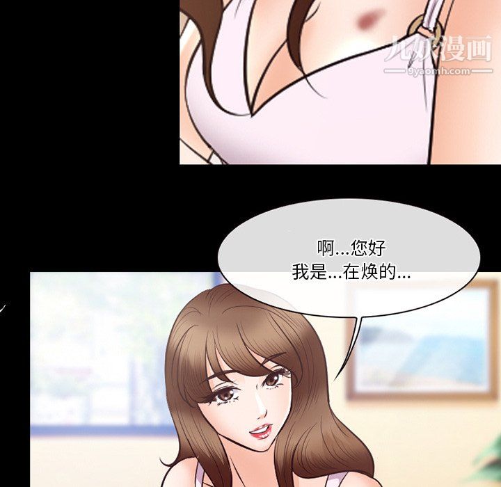 《徘徊的心动》漫画 第63話