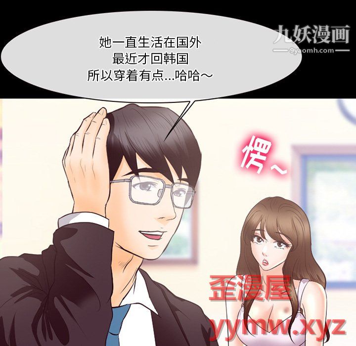 《徘徊的心动》漫画 第63話
