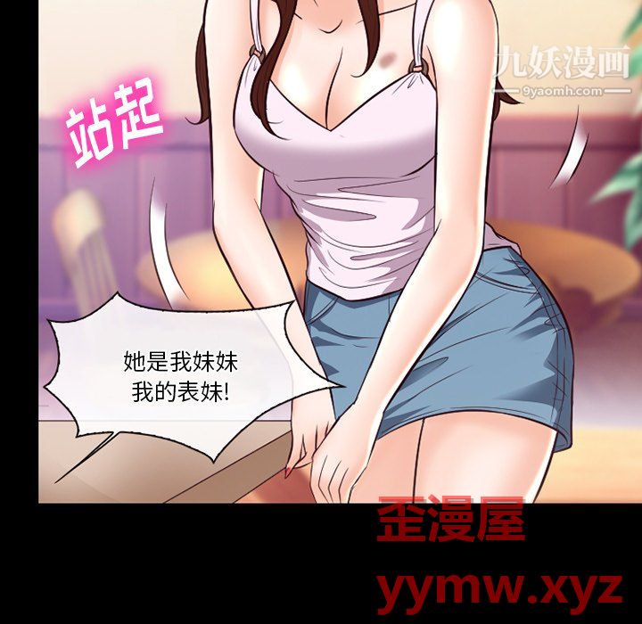 《徘徊的心动》漫画 第63話