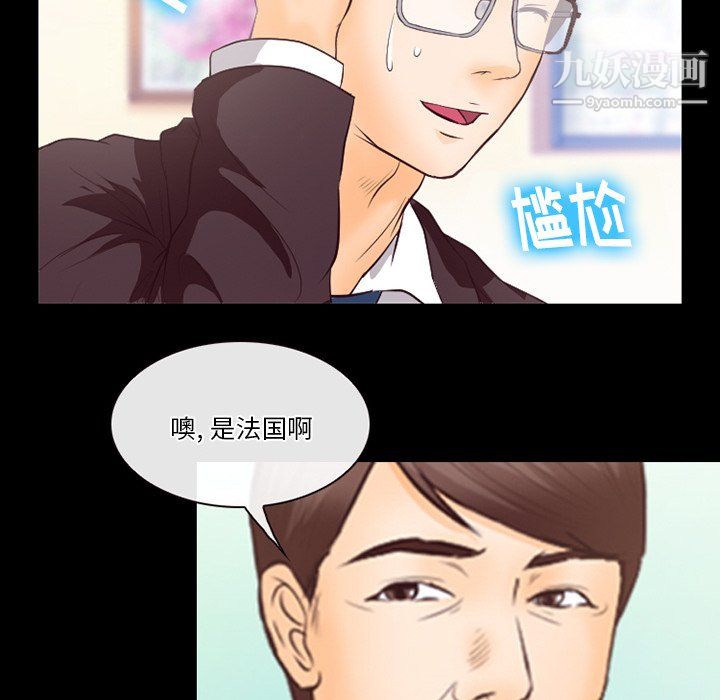 《徘徊的心动》漫画 第63話