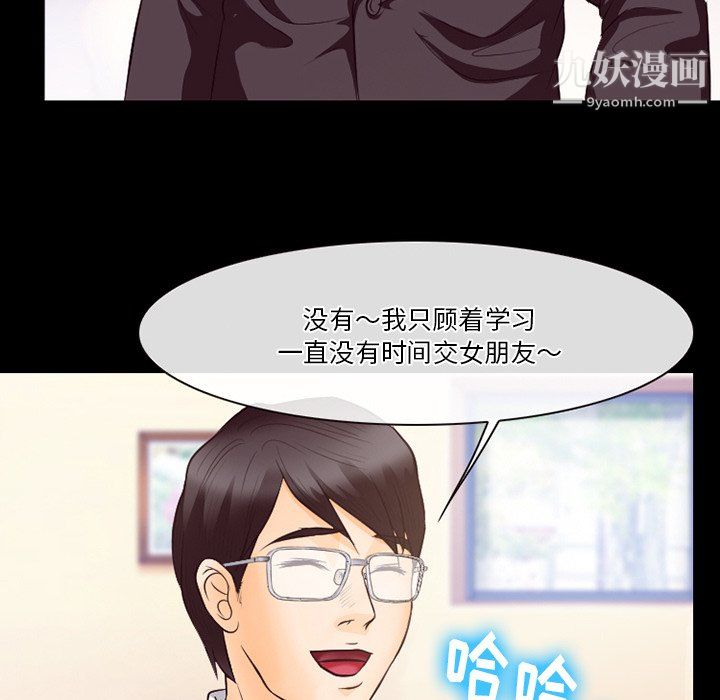 《徘徊的心动》漫画 第63話