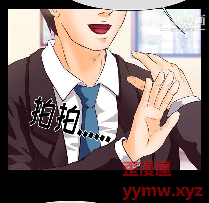 《徘徊的心动》漫画 第63話