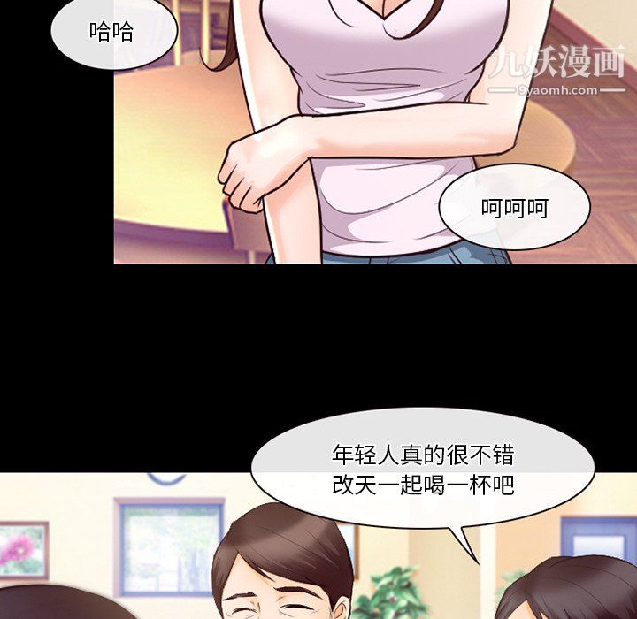 《徘徊的心动》漫画 第63話