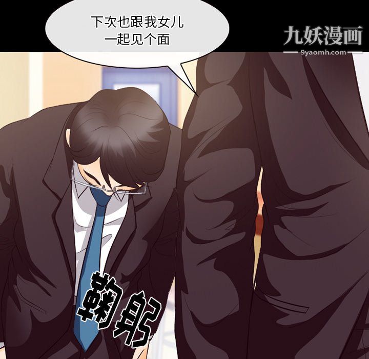 《徘徊的心动》漫画 第63話
