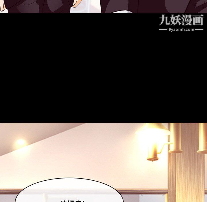 《徘徊的心动》漫画 第63話