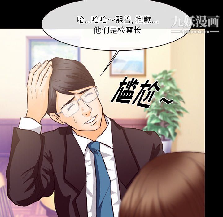 《徘徊的心动》漫画 第63話