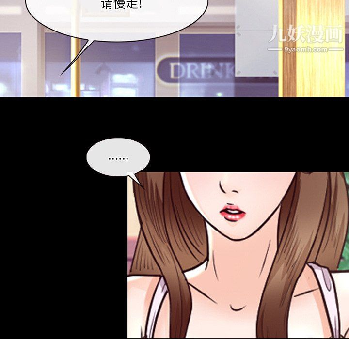《徘徊的心动》漫画 第63話
