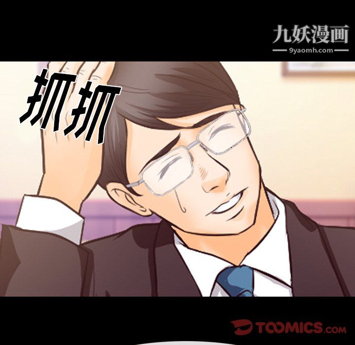 《徘徊的心动》漫画 第63話