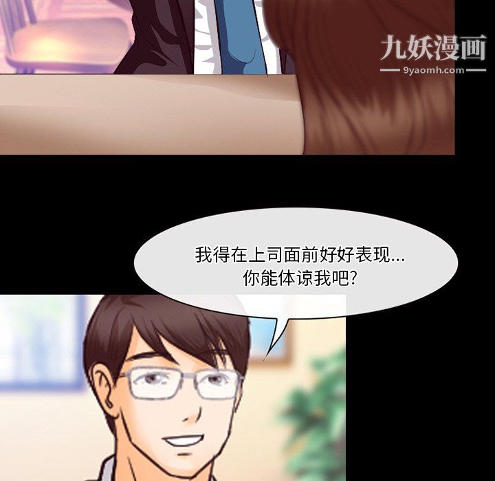 《徘徊的心动》漫画 第63話