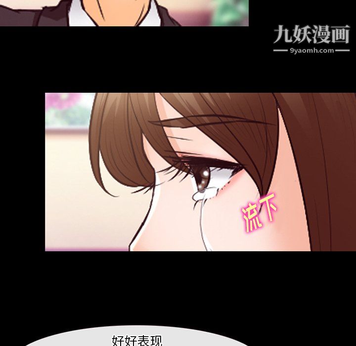 《徘徊的心动》漫画 第63話