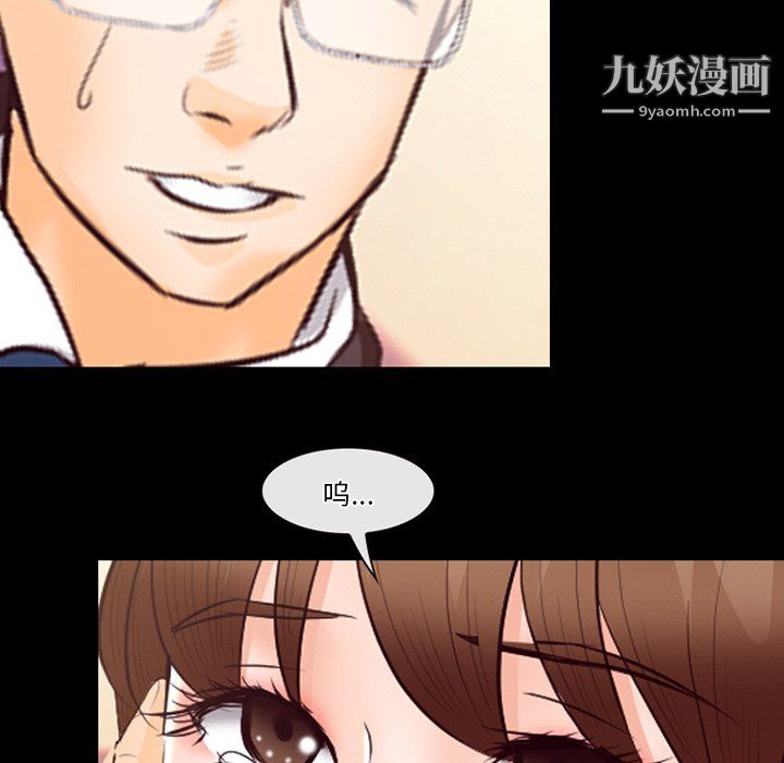 《徘徊的心动》漫画 第63話