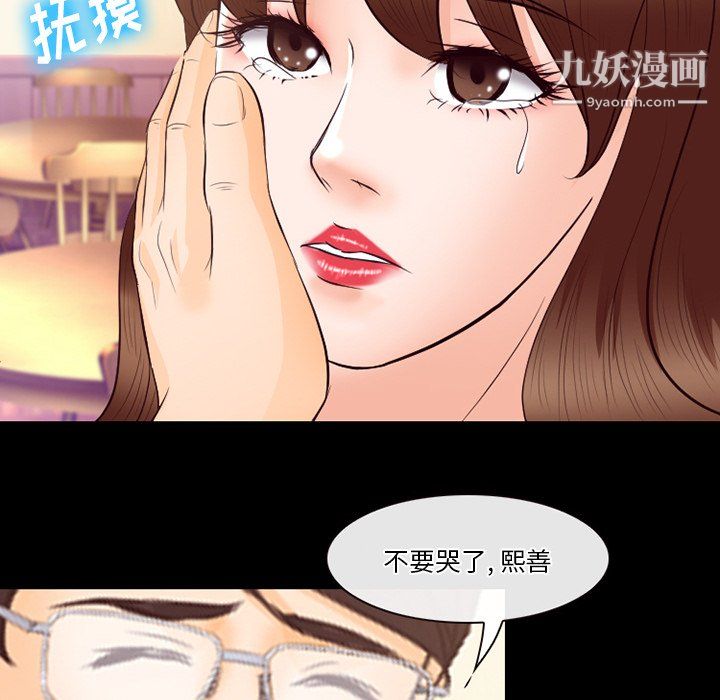 《徘徊的心动》漫画 第63話