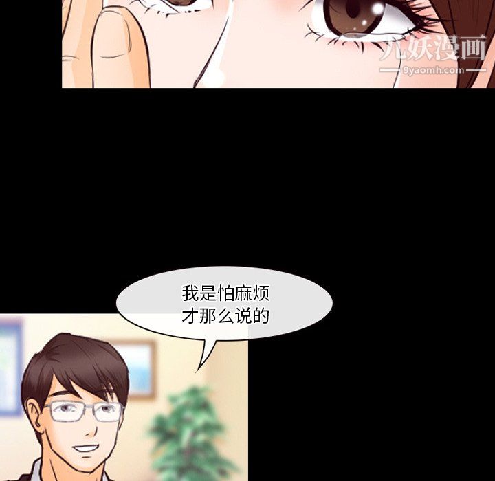 《徘徊的心动》漫画 第63話