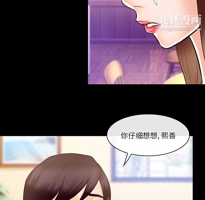 《徘徊的心动》漫画 第63話