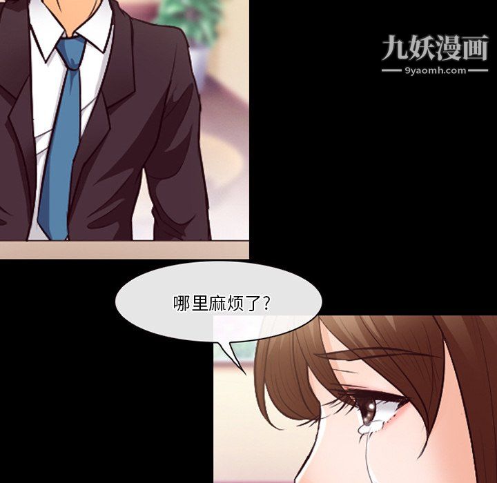 《徘徊的心动》漫画 第63話