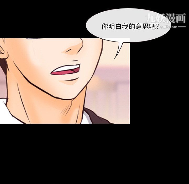 《徘徊的心动》漫画 第63話