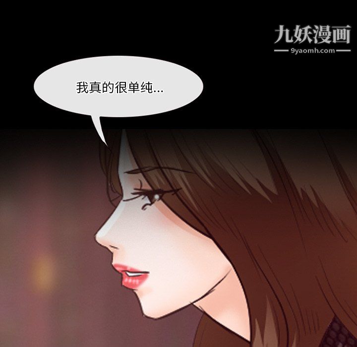 《徘徊的心动》漫画 第63話
