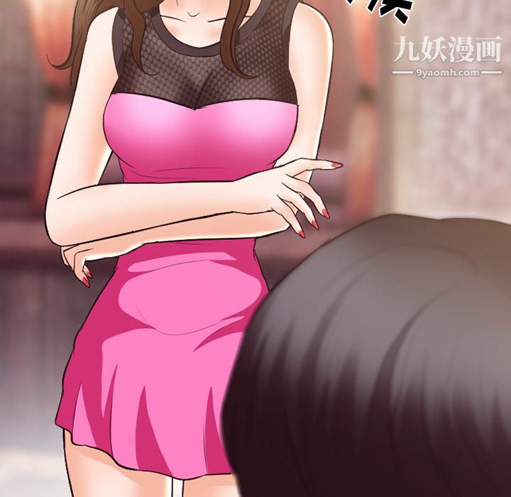 《徘徊的心动》漫画 第63話
