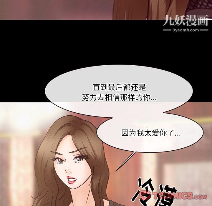 《徘徊的心动》漫画 第63話