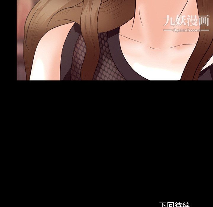 《徘徊的心动》漫画 第63話