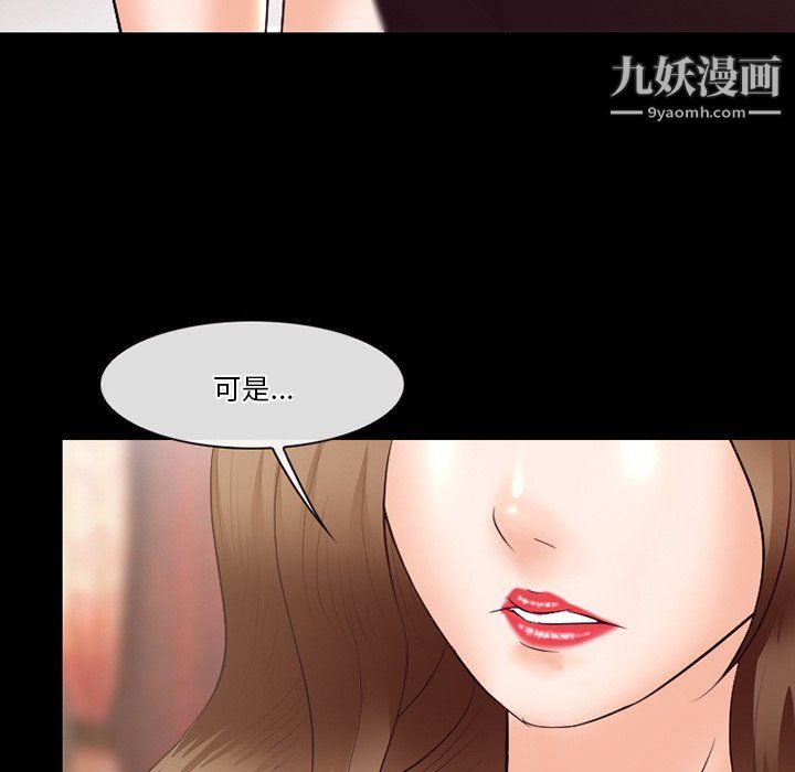 《徘徊的心动》漫画 第63話