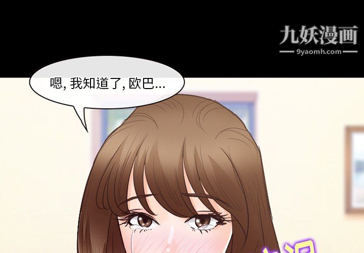《徘徊的心动》漫画 第64話