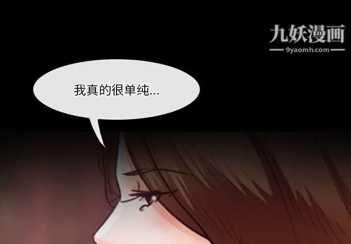 《徘徊的心动》漫画 第64話