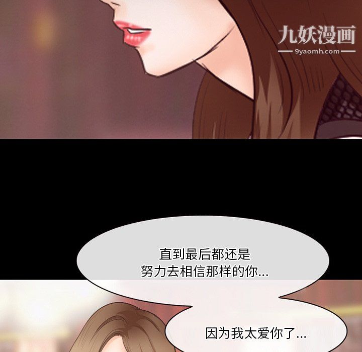 《徘徊的心动》漫画 第64話