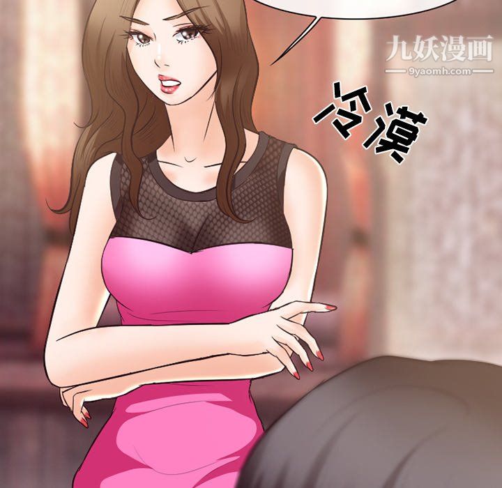 《徘徊的心动》漫画 第64話