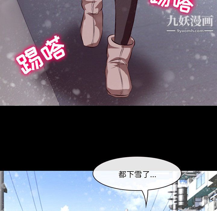 《徘徊的心动》漫画 第64話