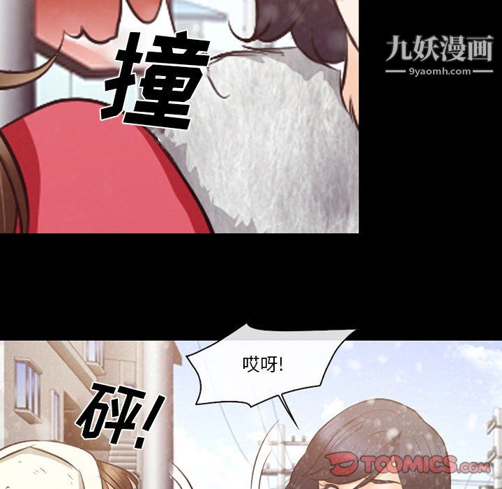 《徘徊的心动》漫画 第64話