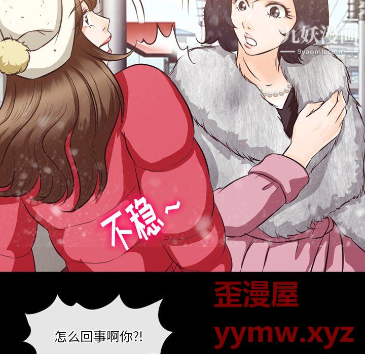 《徘徊的心动》漫画 第64話