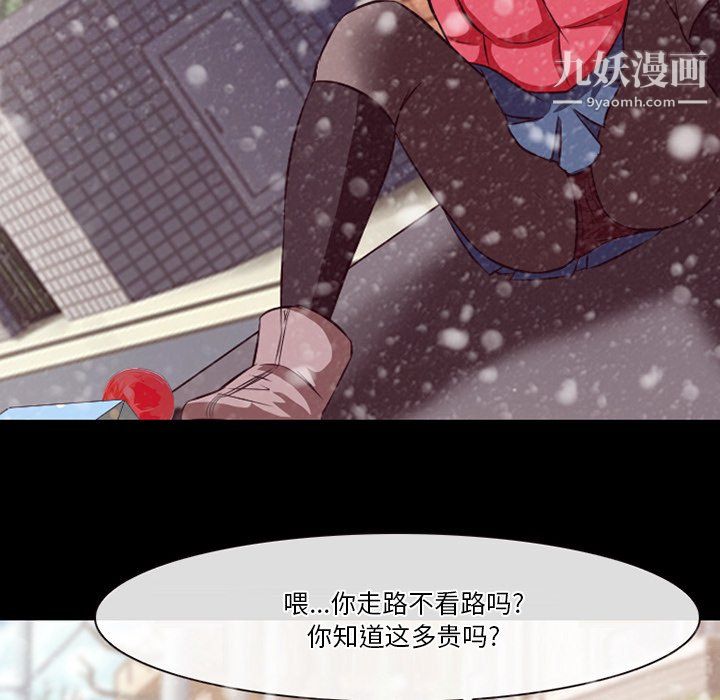 《徘徊的心动》漫画 第64話