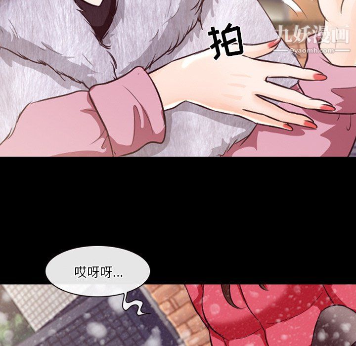 《徘徊的心动》漫画 第64話