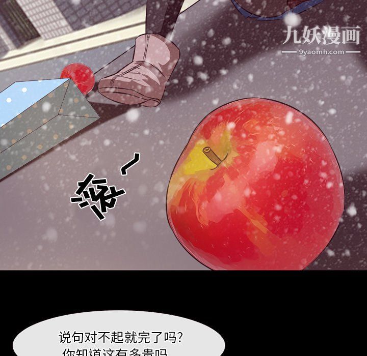 《徘徊的心动》漫画 第64話